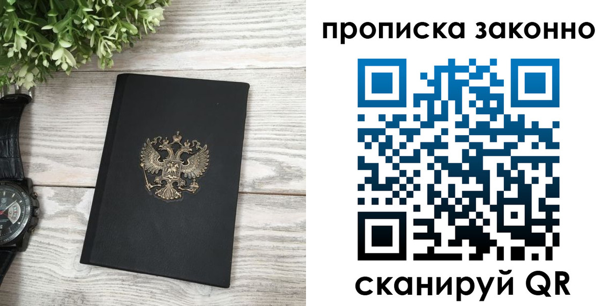временная регистрация поиск в Рубцовске