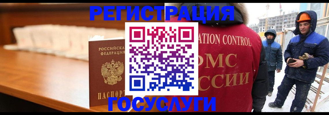 временная регистрация гарантия в Рубцовске