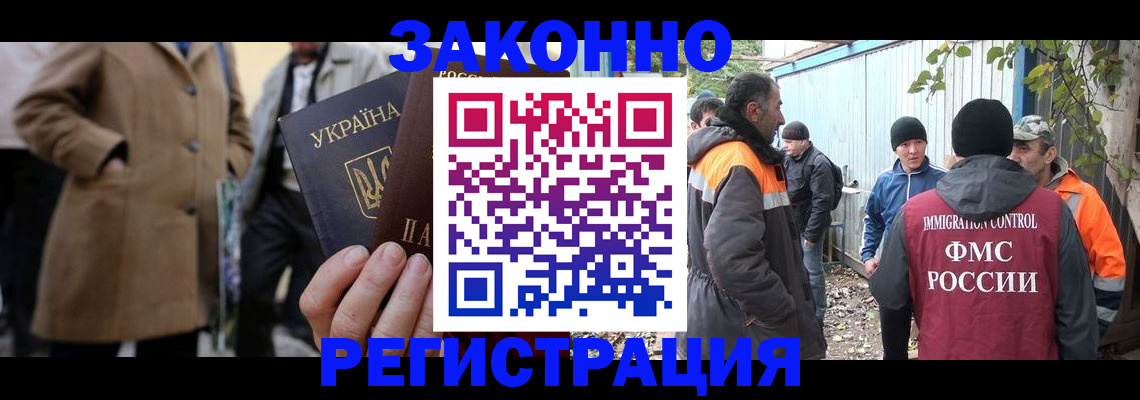 временная регистрация в квартире в Рубцовске