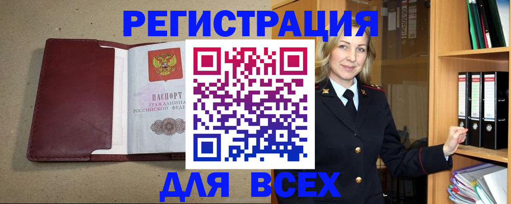 временная регистрация законно в Рубцовске