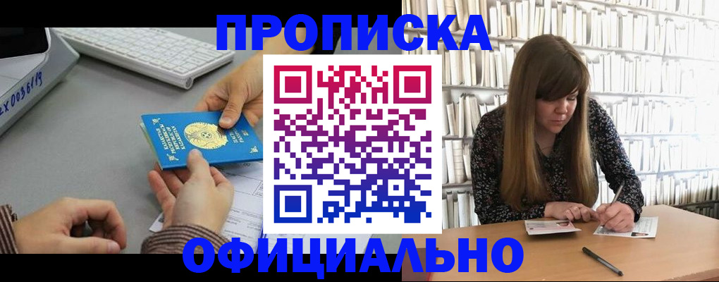 временная регистрация гарантия в Рубцовске