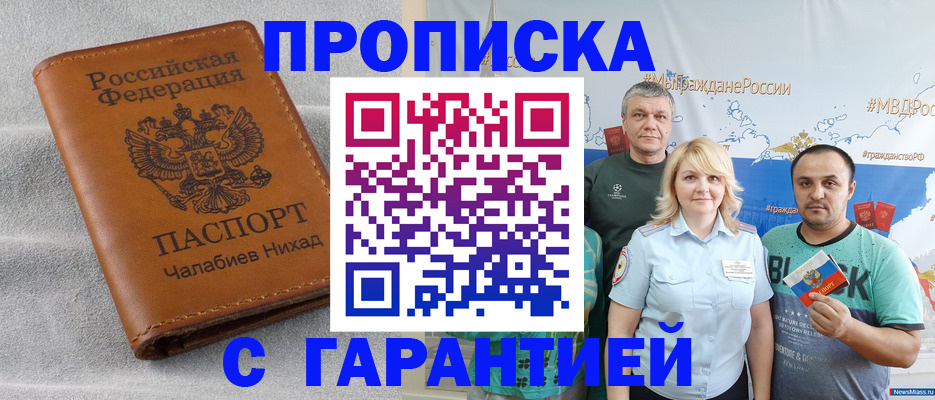 регистрация в Рубцовске